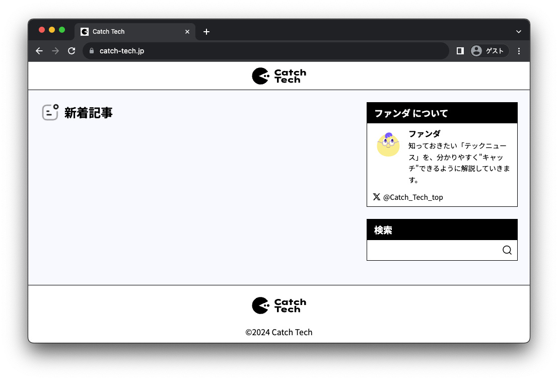 Catch Techのトップページ